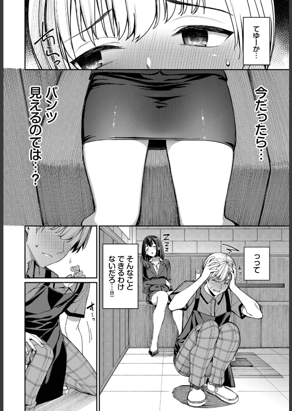 カラオケバイトでOLさんとガチ恋した話（単話）_6枚目の画像