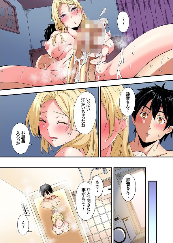 ギャルママとパコパコSEX〜人妻の超絶テクにマジイキ絶頂！（単話）_7枚目の画像