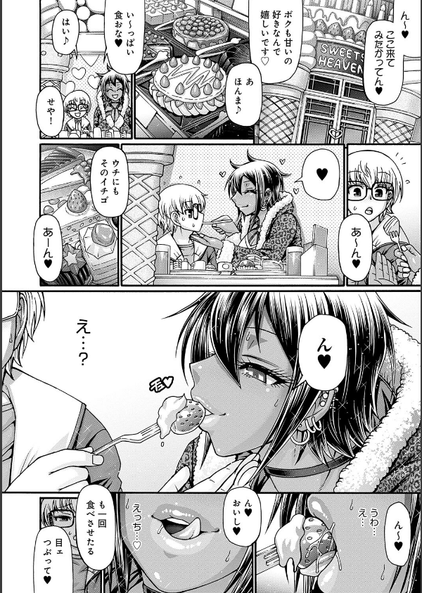 ギャル活_12枚目の画像