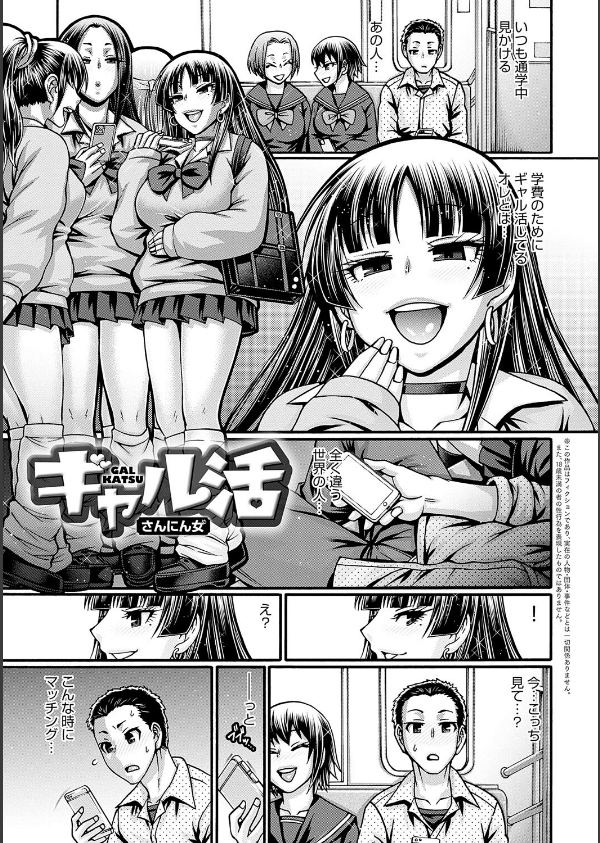 ギャル活_13枚目の画像