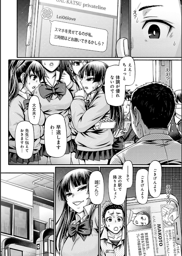 ギャル活_14枚目の画像