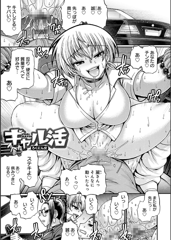 ギャル活_17枚目の画像