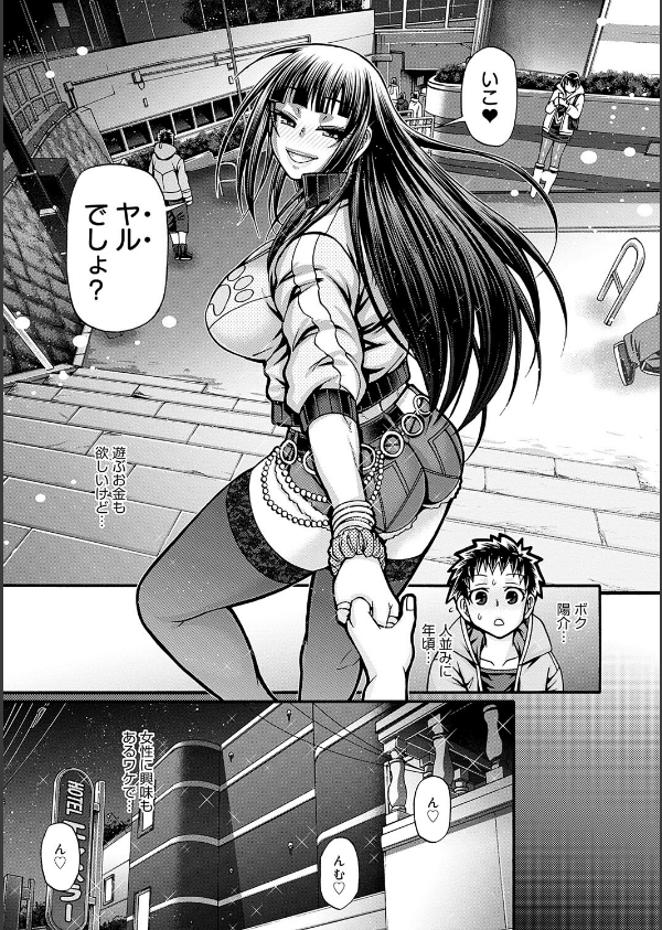 ギャル活_5枚目の画像