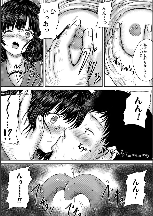 クソガキにはレ●プでお仕置きを_11枚目の画像