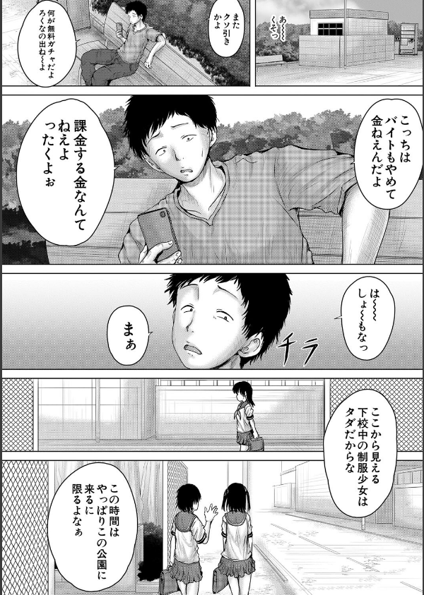 クソガキにはレ●プでお仕置きを_3枚目の画像