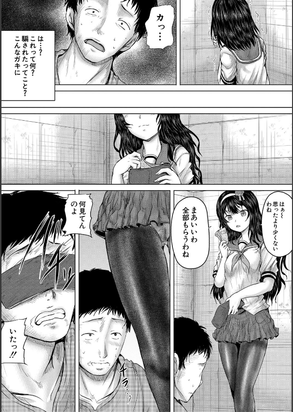 クソガキにはレ●プでお仕置きを_23枚目の画像