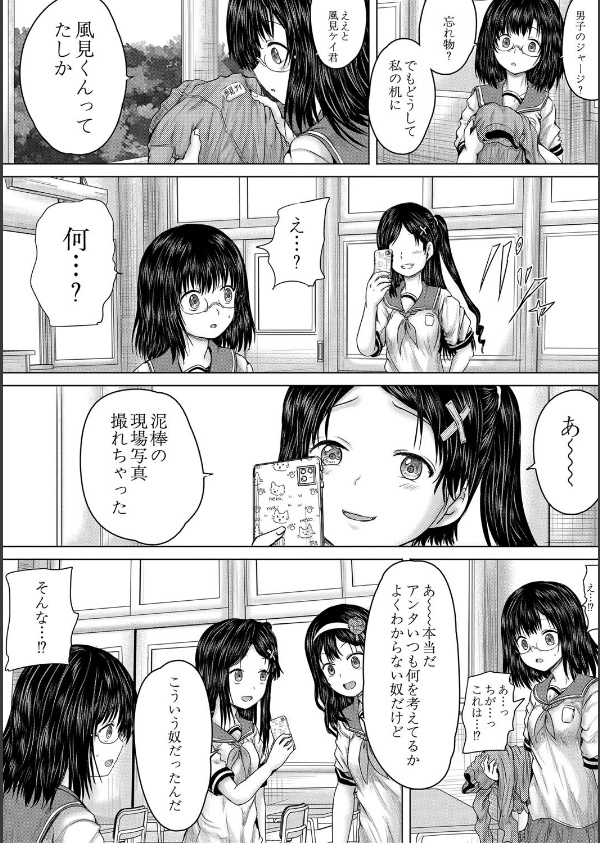 クソガキにはレ●プでお仕置きを_28枚目の画像