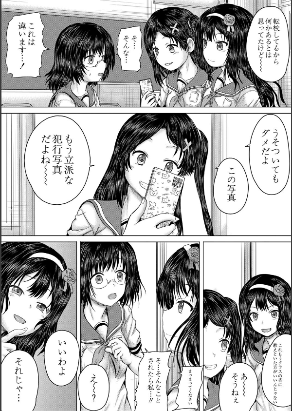 クソガキにはレ●プでお仕置きを_29枚目の画像