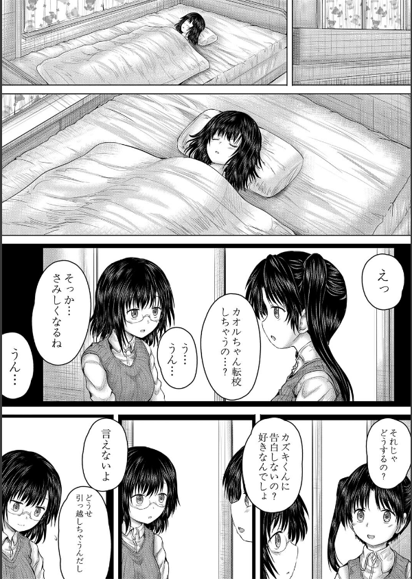 クソガキにはレ●プでお仕置きを_35枚目の画像