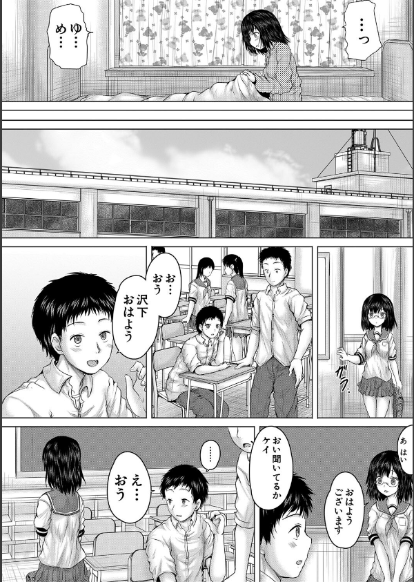 クソガキにはレ●プでお仕置きを_38枚目の画像