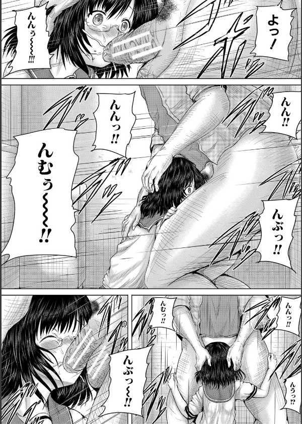 クソガキにはレ●プでお仕置きを_46枚目の画像