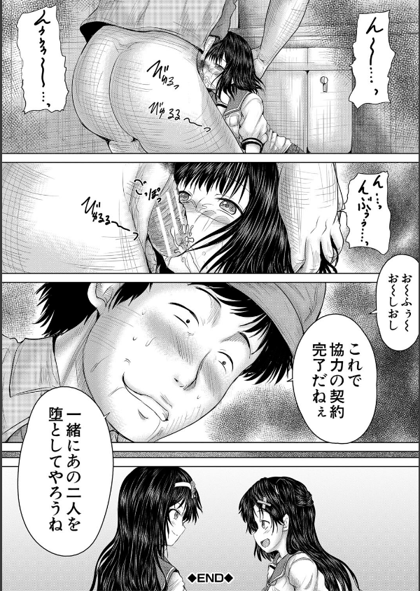 クソガキにはレ●プでお仕置きを_48枚目の画像