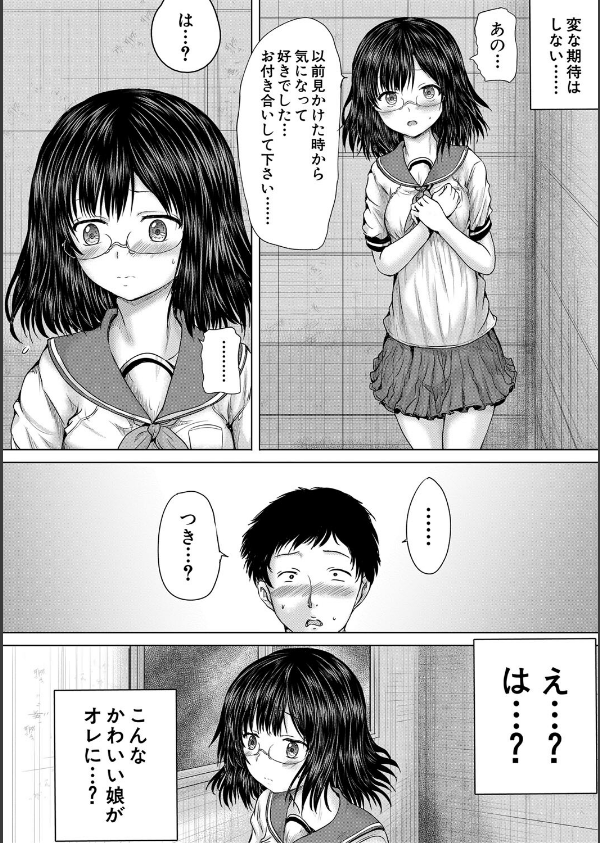 クソガキにはレ●プでお仕置きを_6枚目の画像
