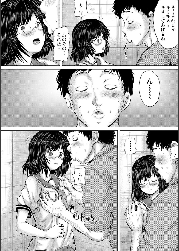 クソガキにはレ●プでお仕置きを_8枚目の画像