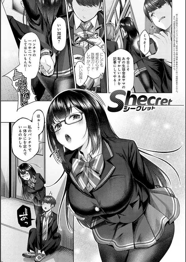 シトラスプリング【デジタル特装版】_30枚目の画像