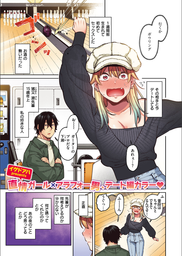 ポメラニアンとレモンサワー【フルカラー版】（単話）_3枚目の画像