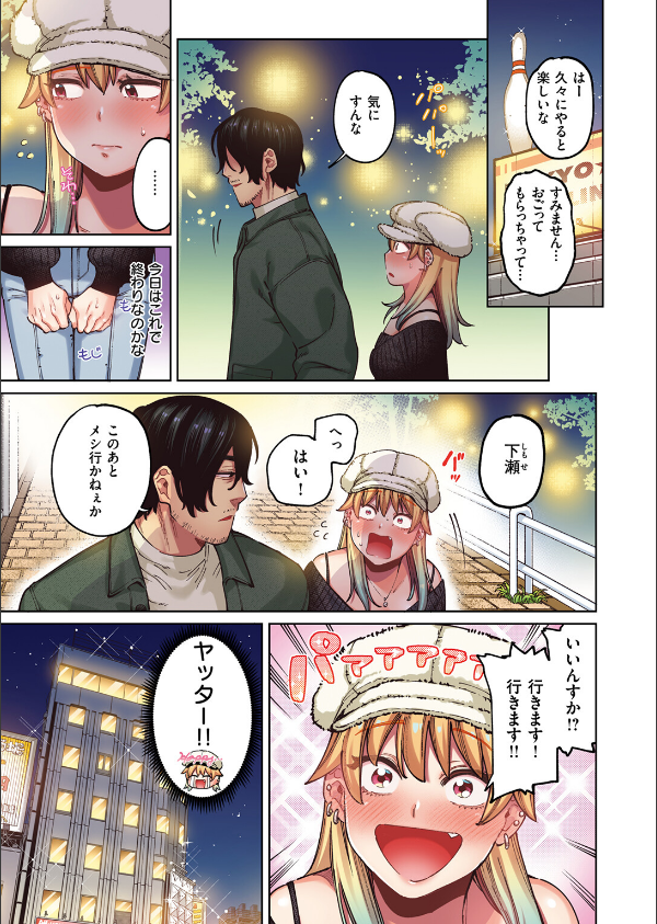 ポメラニアンとレモンサワー【フルカラー版】（単話）_5枚目の画像