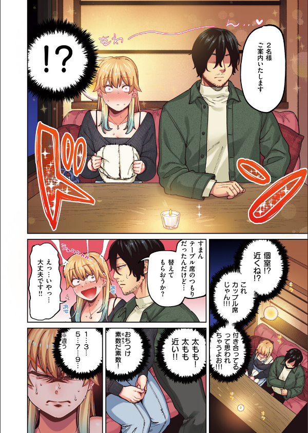 ポメラニアンとレモンサワー【フルカラー版】（単話）_6枚目の画像