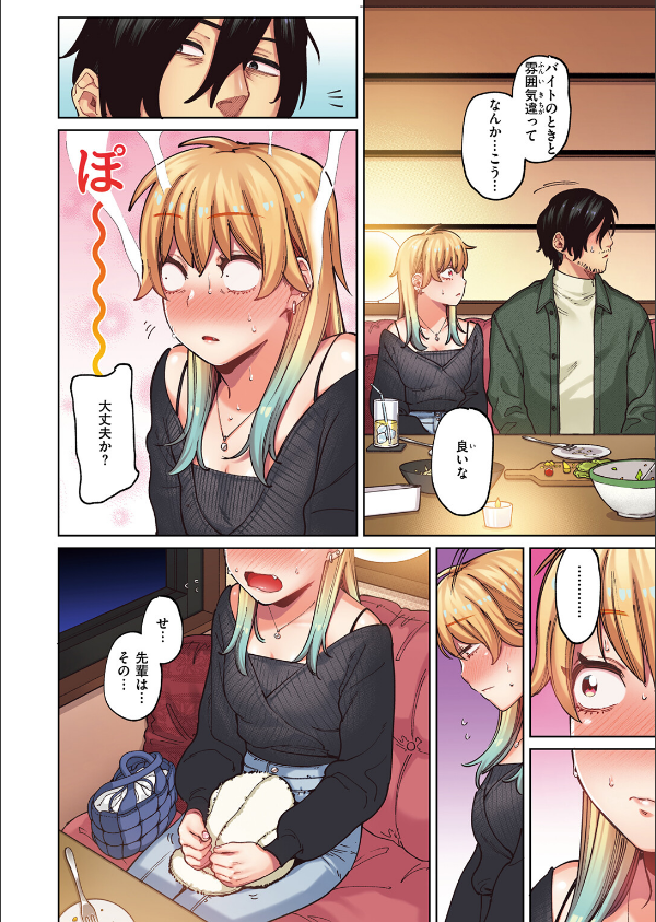ポメラニアンとレモンサワー【フルカラー版】（単話）_8枚目の画像