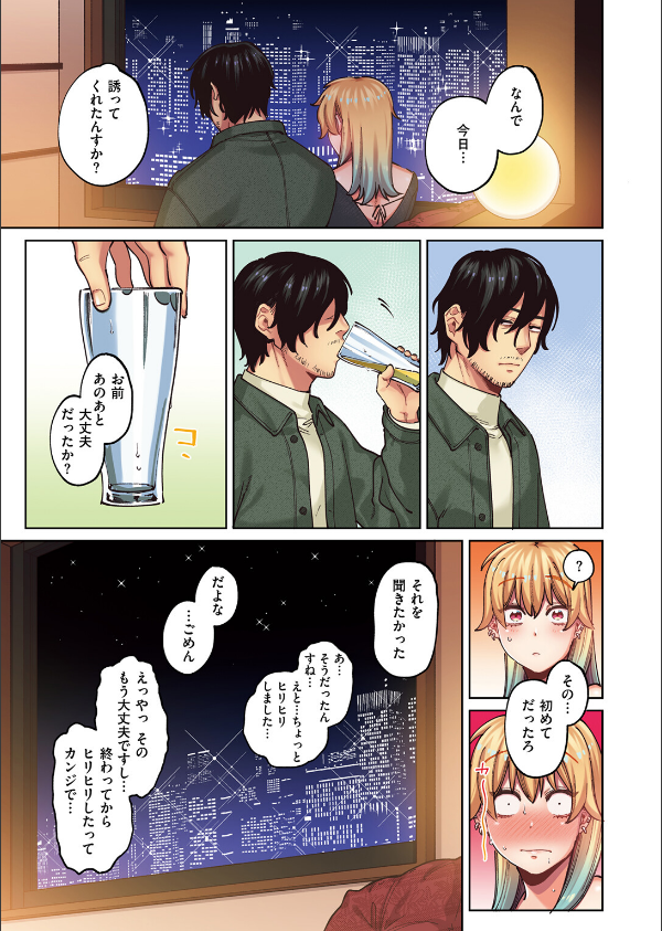 ポメラニアンとレモンサワー【フルカラー版】（単話）_9枚目の画像