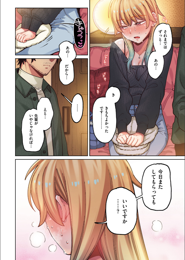 ポメラニアンとレモンサワー【フルカラー版】（単話）_10枚目の画像