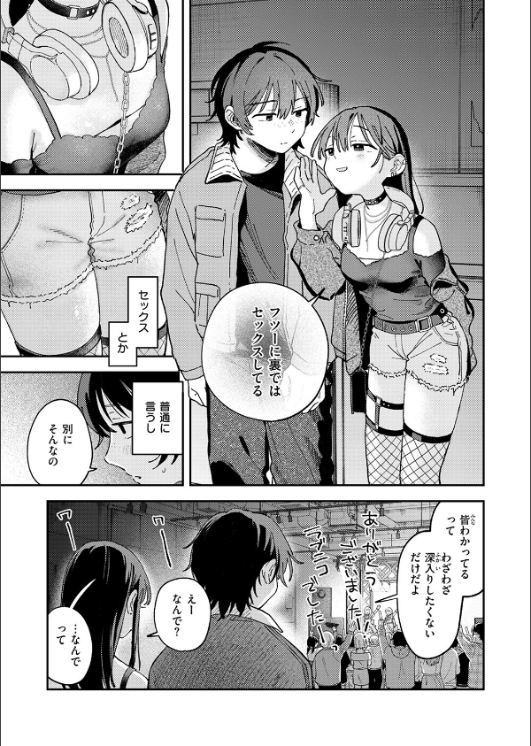 スポットライト（単話）_7枚目の画像