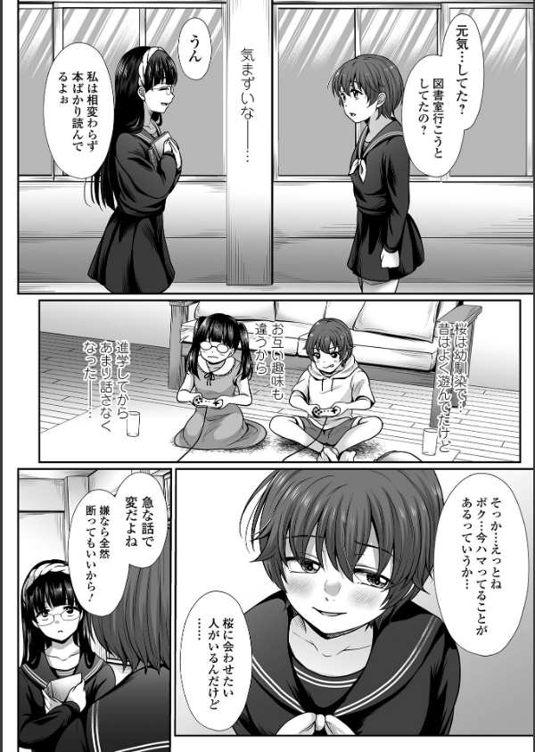 ボクっ娘のだらしない穴、おぢに堕とされる。_12枚目の画像