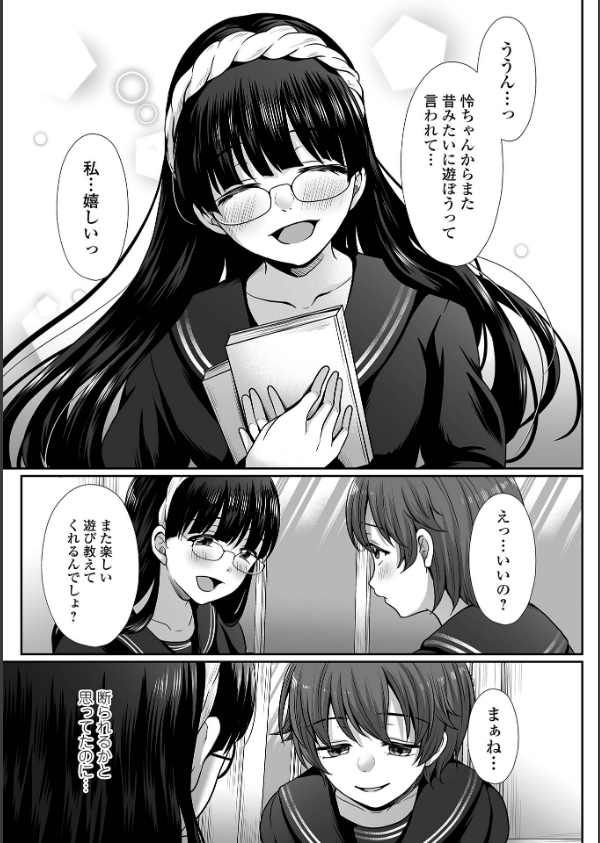 ボクっ娘のだらしない穴、おぢに堕とされる。_13枚目の画像