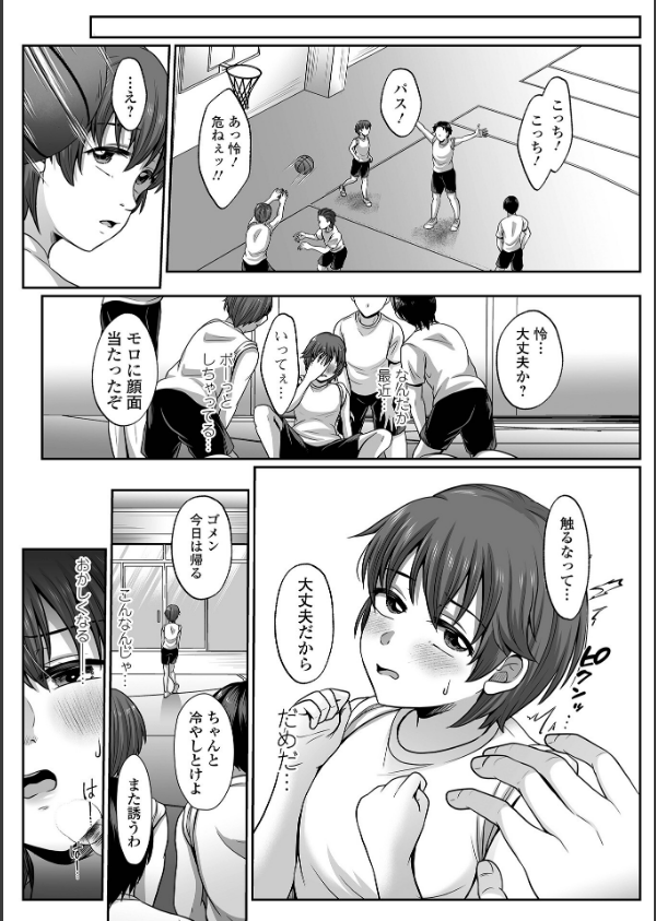 ボクっ娘のだらしない穴、おぢに堕とされる。_10枚目の画像