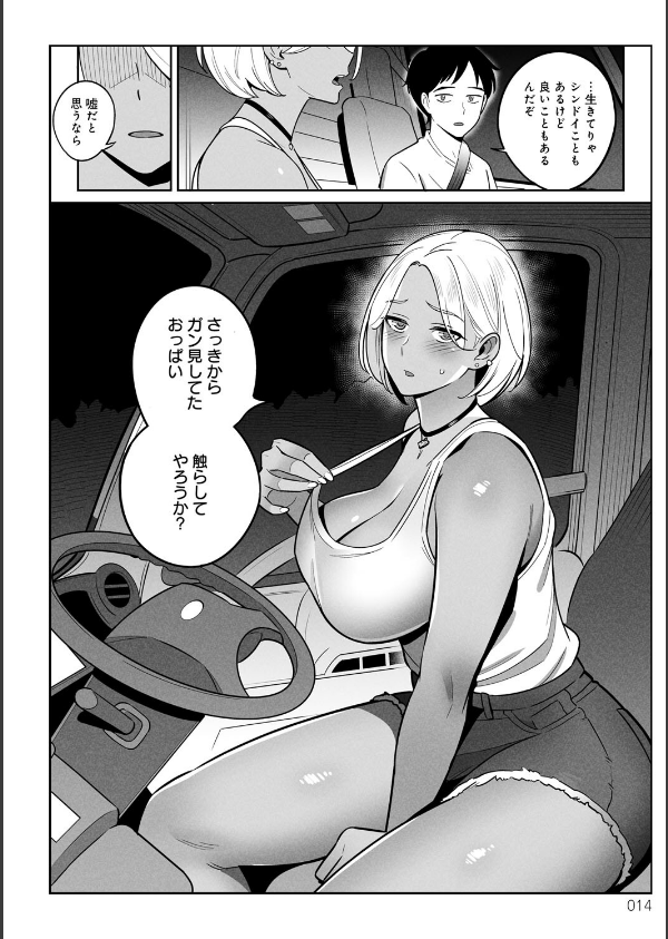 ムチ肉ヘブンでパンパンパン_12枚目の画像