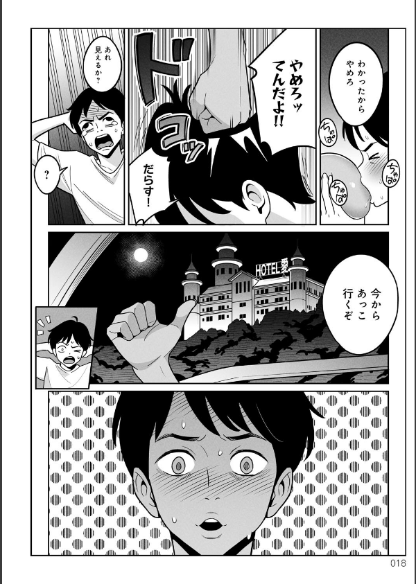 ムチ肉ヘブンでパンパンパン_16枚目の画像