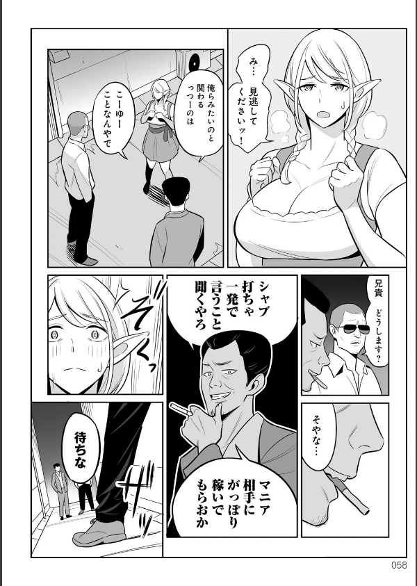 ムチ肉ヘブンでパンパンパン_20枚目の画像