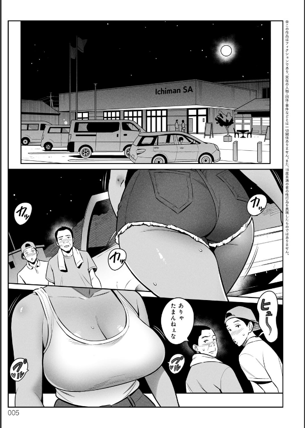 ムチ肉ヘブンでパンパンパン_3枚目の画像