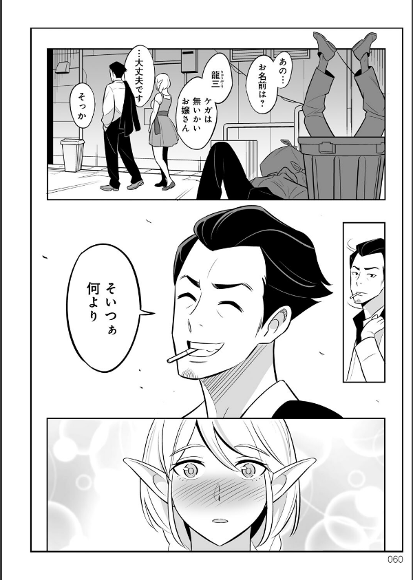 ムチ肉ヘブンでパンパンパン_22枚目の画像