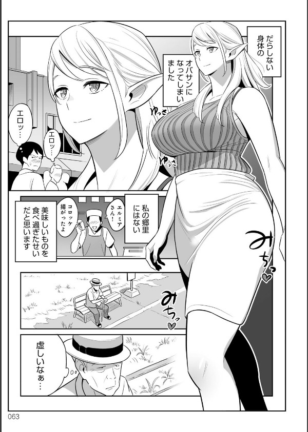 ムチ肉ヘブンでパンパンパン_25枚目の画像