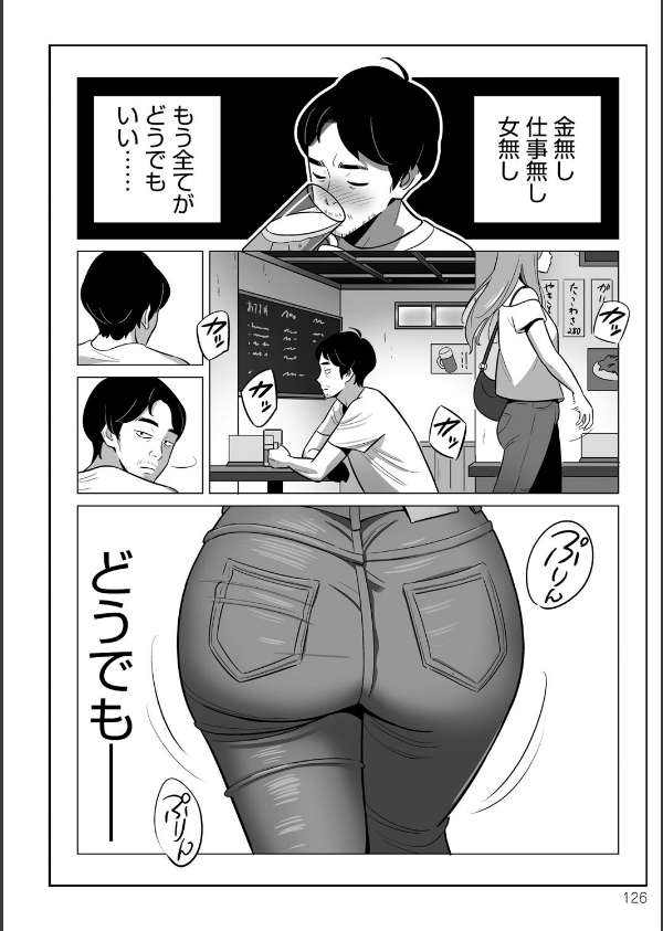 ムチ肉ヘブンでパンパンパン_30枚目の画像