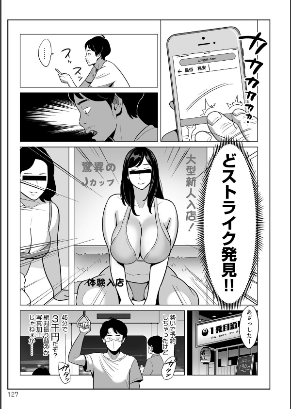 ムチ肉ヘブンでパンパンパン_31枚目の画像