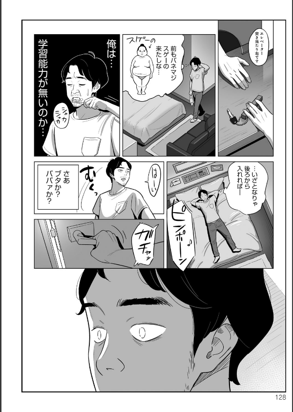 ムチ肉ヘブンでパンパンパン_32枚目の画像
