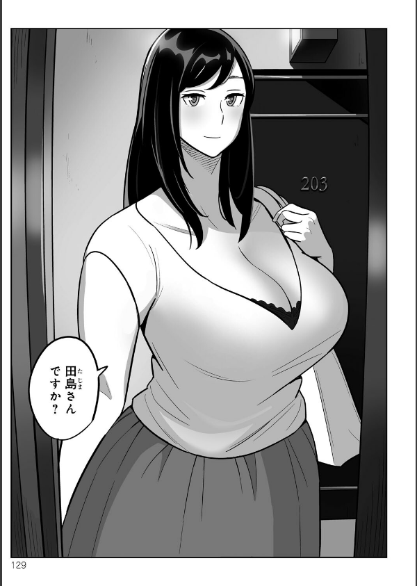 ムチ肉ヘブンでパンパンパン_33枚目の画像