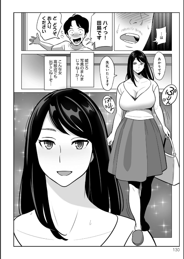 ムチ肉ヘブンでパンパンパン_34枚目の画像