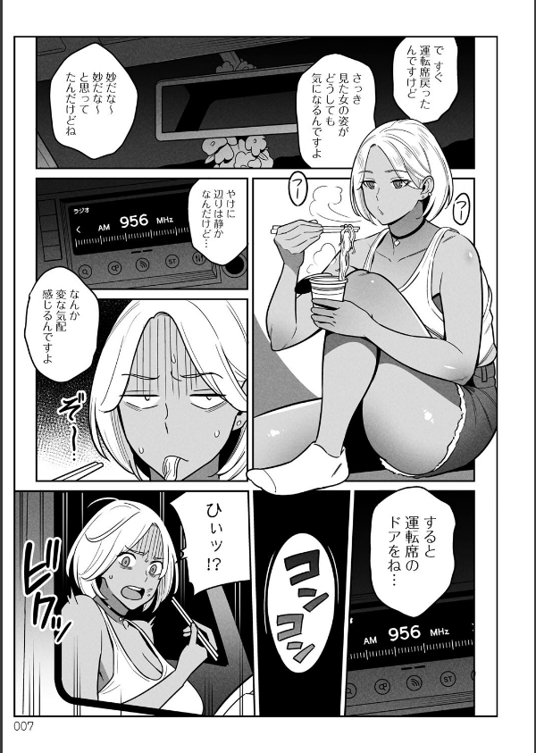 ムチ肉ヘブンでパンパンパン_5枚目の画像