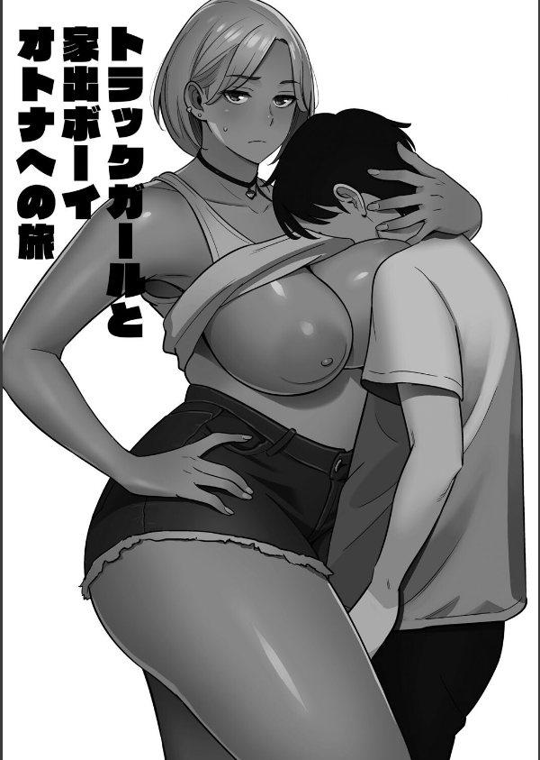 ムチ肉ヘブンでパンパンパン_7枚目の画像