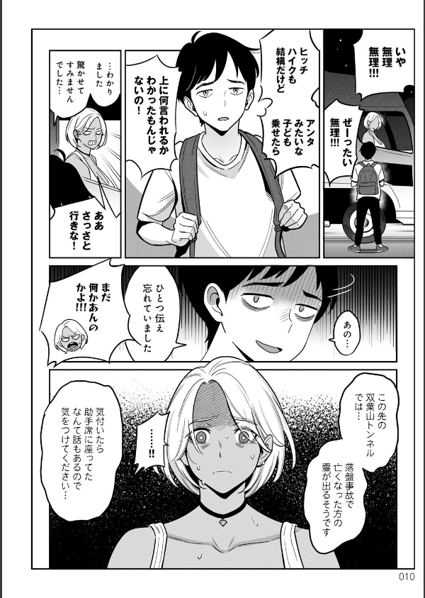 ムチ肉ヘブンでパンパンパン_8枚目の画像