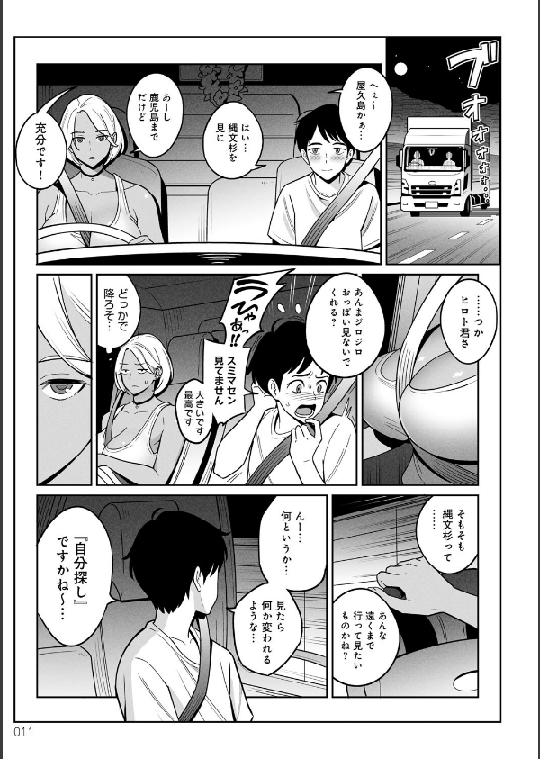 ムチ肉ヘブンでパンパンパン_9枚目の画像