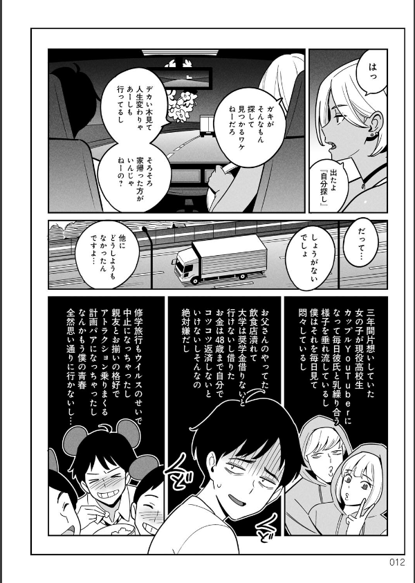ムチ肉ヘブンでパンパンパン_10枚目の画像