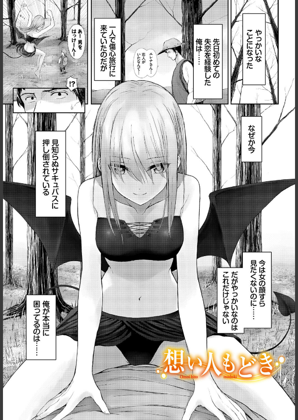 メス堕ちファンタズム_8枚目の画像