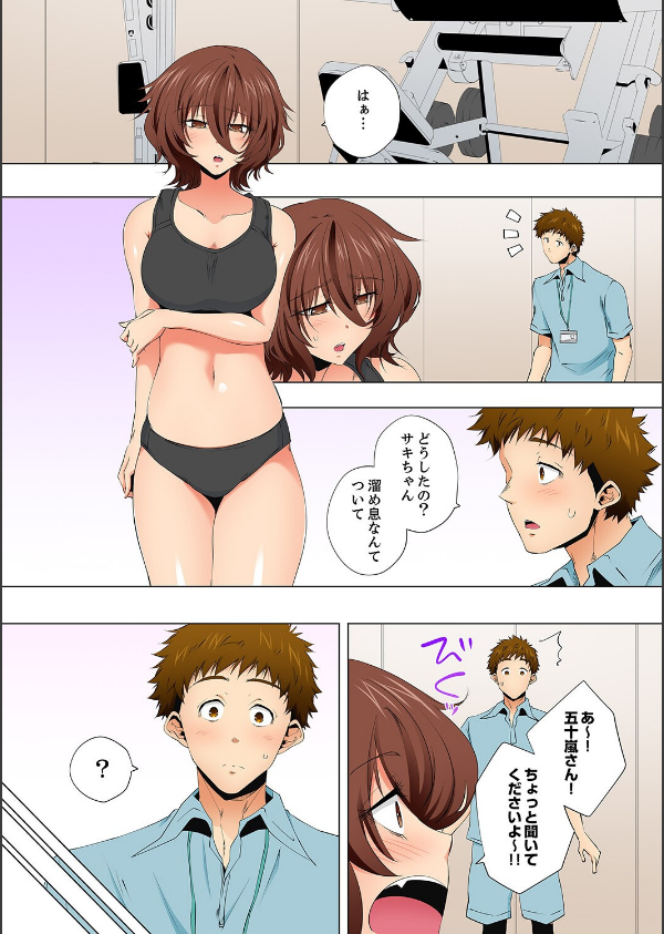 レス妻が性感エステで「また…イク…っ」〜うねる指で奥までほぐされ…(単話)_3枚目の画像