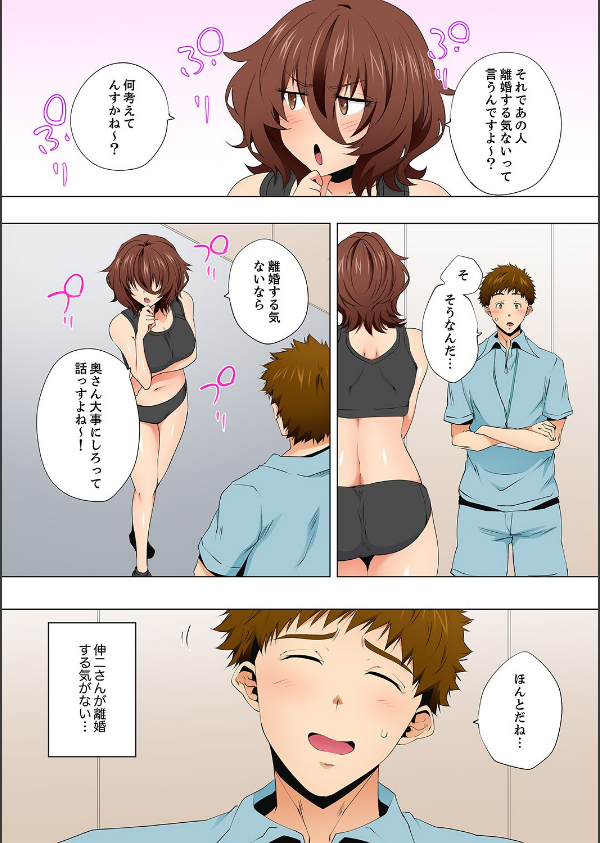 レス妻が性感エステで「また…イク…っ」〜うねる指で奥までほぐされ…(単話)_4枚目の画像