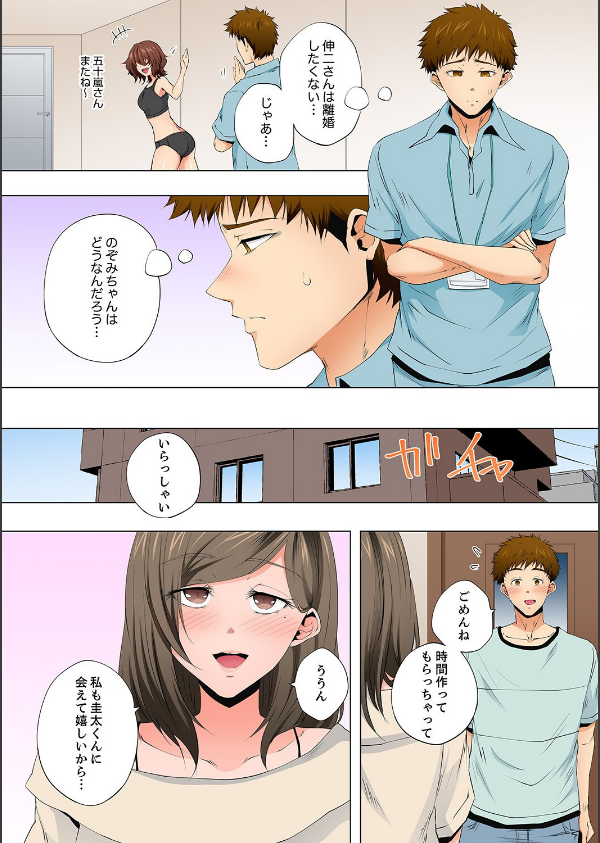 レス妻が性感エステで「また…イク…っ」〜うねる指で奥までほぐされ…(単話)_5枚目の画像