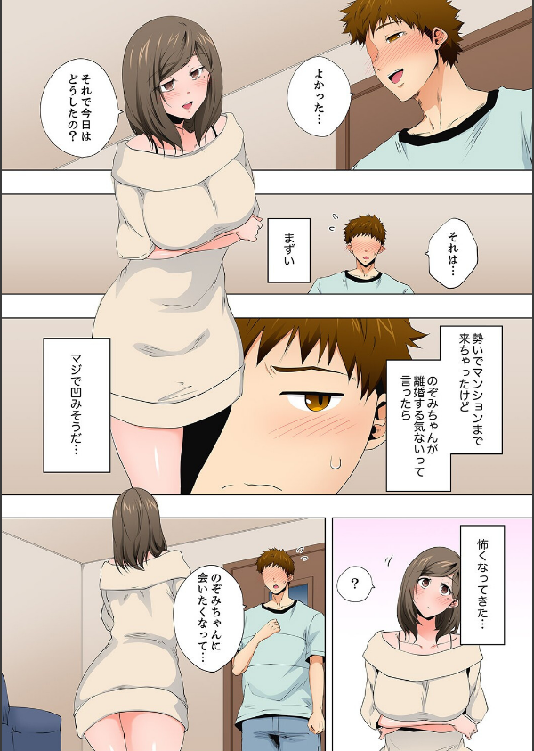 レス妻が性感エステで「また…イク…っ」〜うねる指で奥までほぐされ…(単話)_6枚目の画像